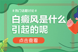 脚上出现白色斑点的小块是什么原因