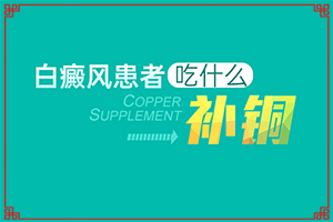 “合肥”身上受伤后好了就是白班是为什么？常见原因