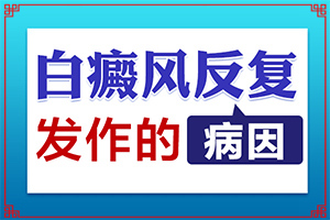 「问题在线咨询」癫疯病什么症状「今日推送」身上长了很多小白点