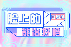 男孩脚边发白怎么回事