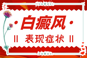 脸部有白点是怎么回事图片-皮肤病怎么治疗