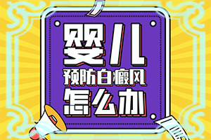 “合肥”白癞风改变生活习惯，改变心情不治会好吗？需要怎么治疗
