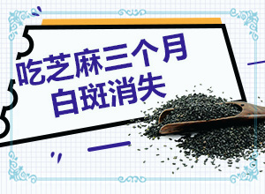 小孩脸上白点点是什么原因