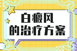 脸部有白斑怎么回事「滚动咨询」皮肤长白斑是什么原因引起?