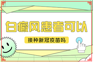 额头皮肤变白斑了一块怎么回事