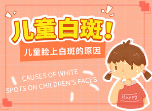 白颠疯可以擦什么药治疗
