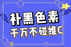 男孩子脸上一块白一块白的怎么回事