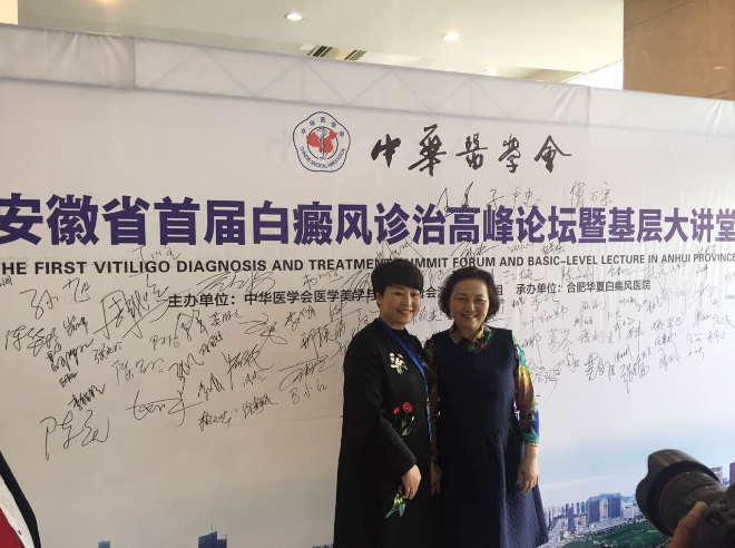 齐家辉主任参加学术交流