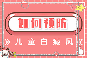 后背起白豆是什么原因