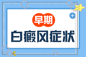 身体皮肤有一个小白点是怎么回事