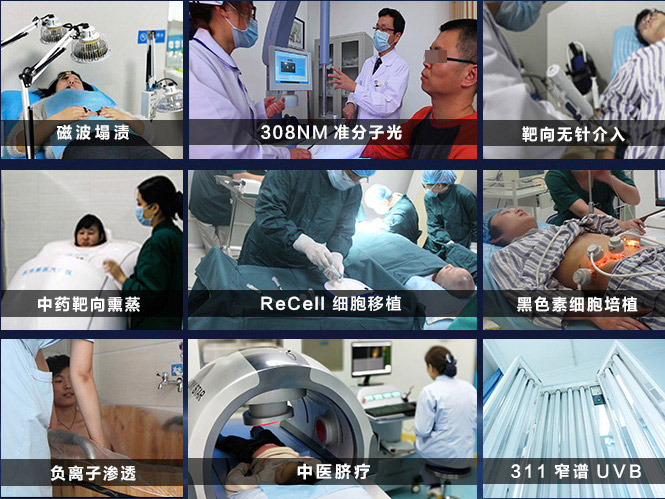 合肥华夏白癜风医院诊疗技术设备