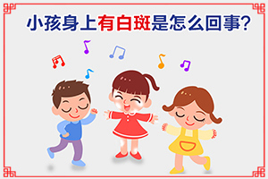 皮肤长白色斑点的皮肤是怎么回事