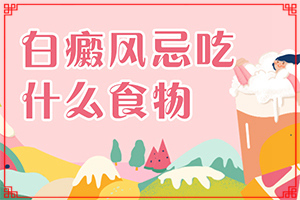白点癫风能不能治好
