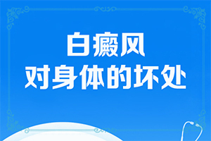 白颠疯早期怎么治疗方法