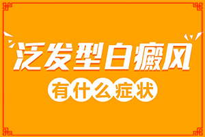 为什么有的人眼角是白色斑点