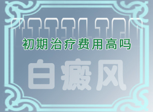 白癞癜风是什么引起的