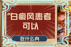 小孩脸上白斑是怎么回事