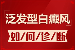 额头皮肤发白是什么原因