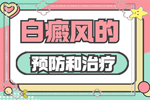 小孩胳膊是满是白点怎么回事
