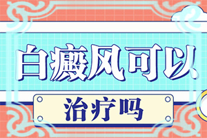 为什么眼角会出现白色斑点液体