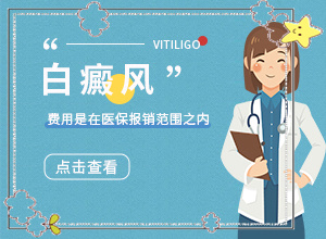 白颠病治疗的方法有哪些