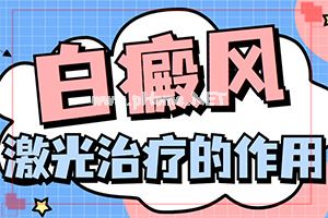 后背有白斑是怎么了(教你管用的方法)
