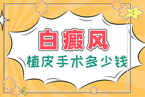 脸上长点白斑怎么回事