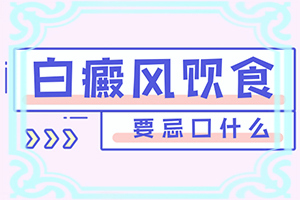 [热点公布]尾骨处有白斑是咋回事-身上有一点一点的白斑是什么原因