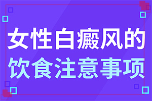 皮肤白斑是怎么回事
