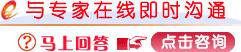 在线咨询